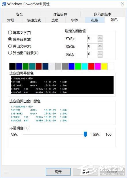 Win10 16257完美啟用控制臺新版配色的操作方法