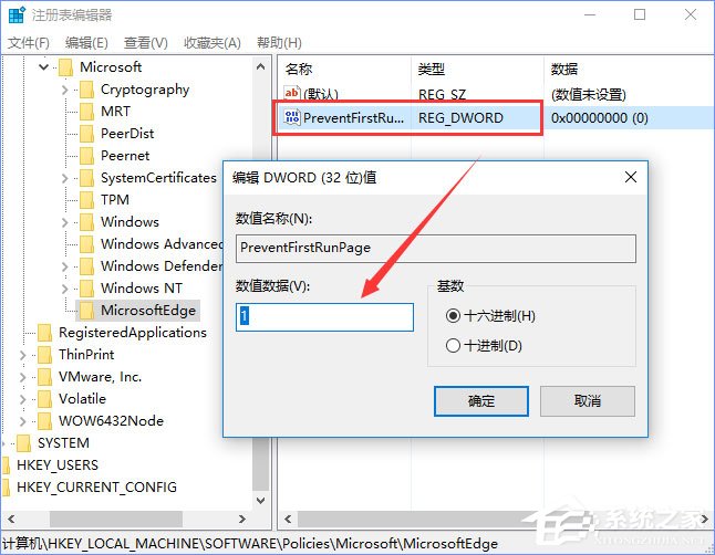 Win10如何禁止Microsoft Edge打開“首次運行”歡迎頁面？