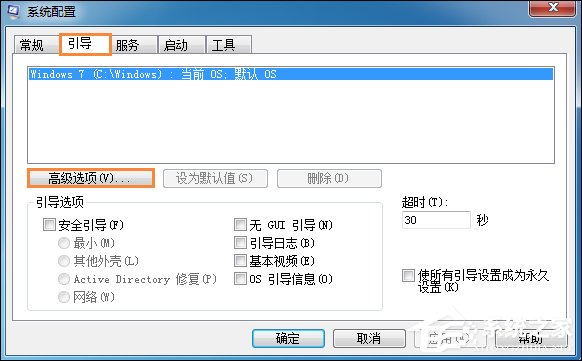 Win7系統(tǒng)中怎么設(shè)置處理器內(nèi)核數(shù)？