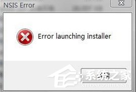 Win7裝軟件提示error launching installer怎么解決？