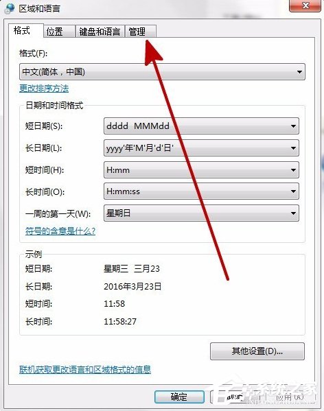 Win7裝軟件提示error launching installer怎么解決？