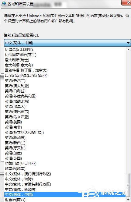 Win7裝軟件提示error launching installer怎么解決？