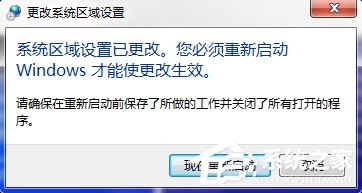 Win7裝軟件提示error launching installer怎么解決？