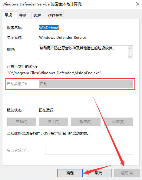 Win10無法打開Windows Defender報錯“0x80070422”怎么解決？
