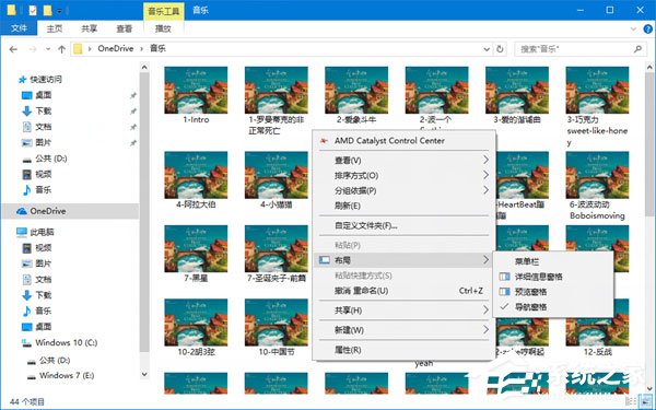 Win10如何自定義文件資源管理器的界面布局？