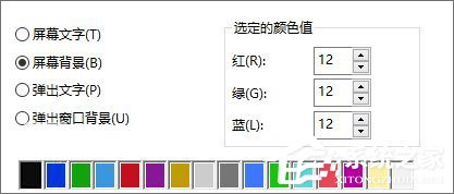 Windows10 16257如何啟用控制臺的新版配色？