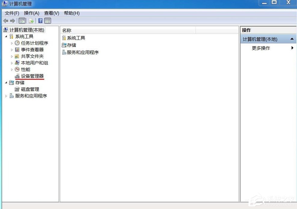 Win7光驅(qū)讀不出光盤的解決方法