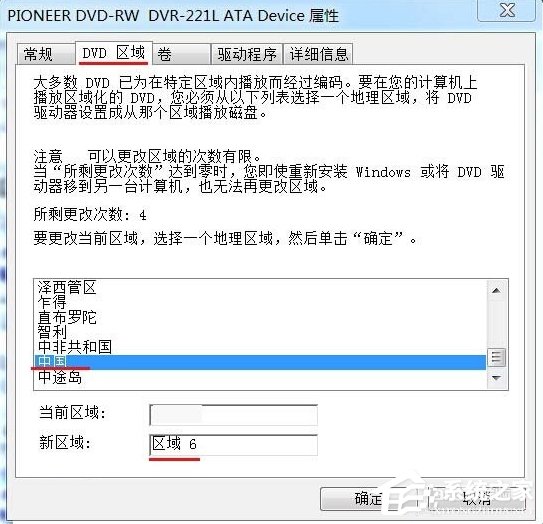 Win7光驅(qū)讀不出光盤的解決方法