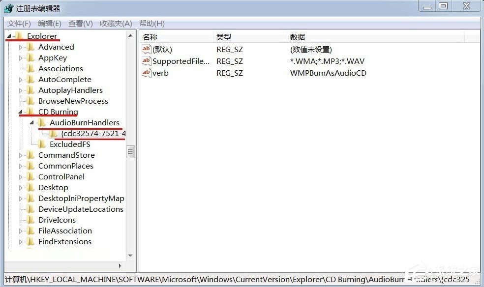 Win7光驅(qū)讀不出光盤的解決方法