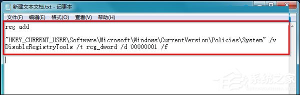 如何禁用注冊表？Win7注冊表鎖定bat制作方法