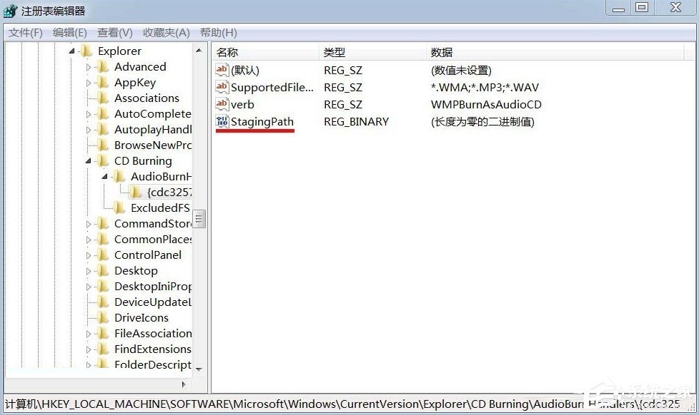 Win7光驅(qū)讀不出光盤的解決方法