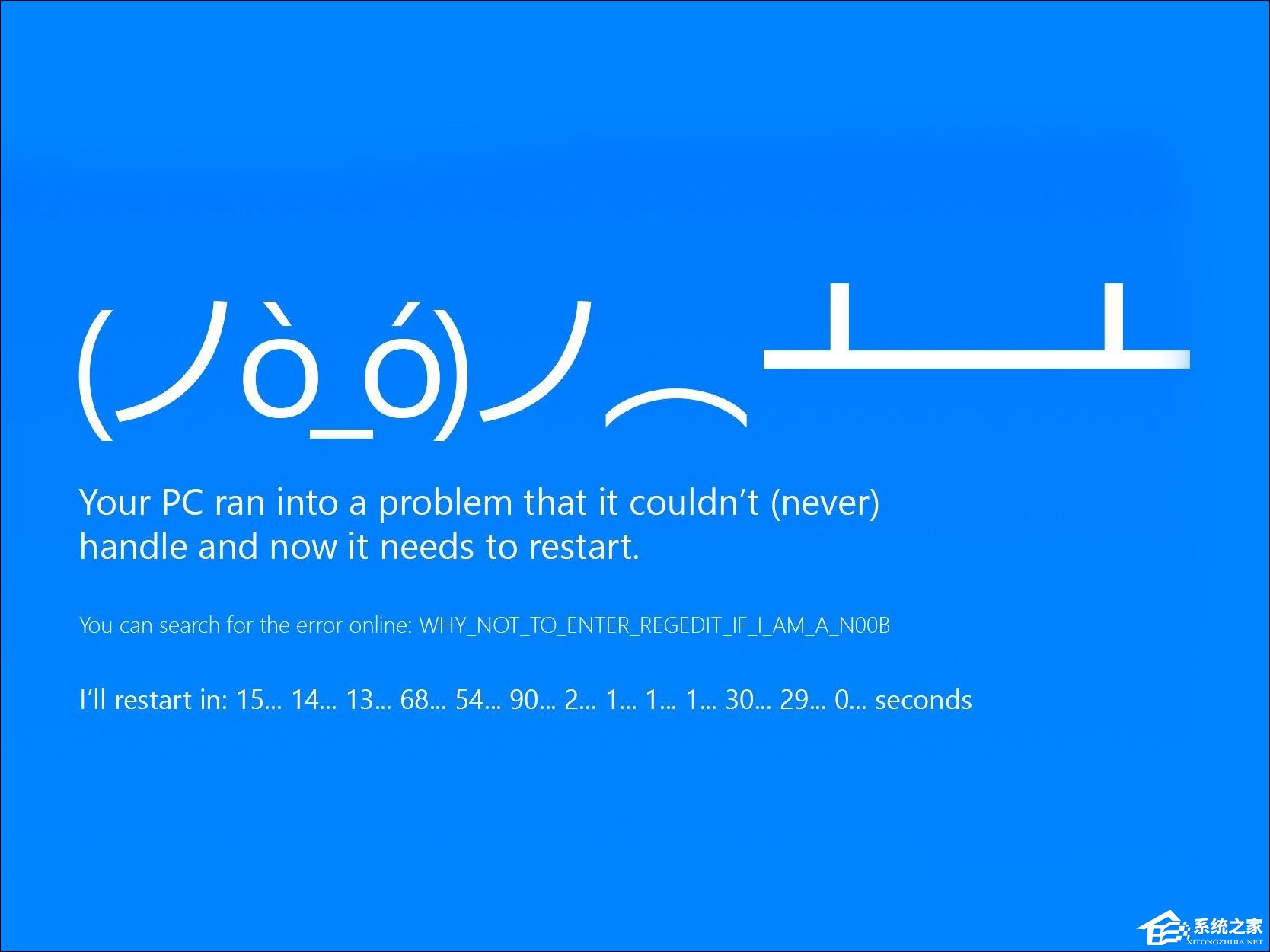 Win7系統(tǒng)經(jīng)常死機(jī)的原因分析（軟件方面）