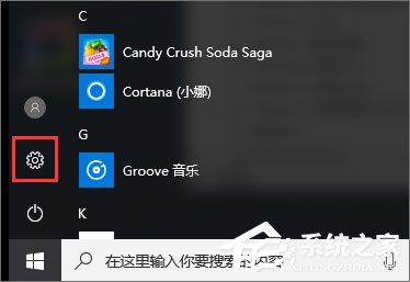 Windows10更新提示“某些設置隱藏或由你的組織來管理”怎么辦？