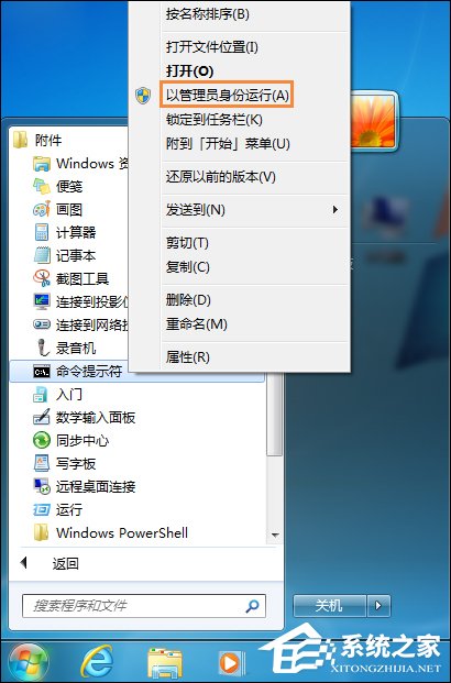Win7開機動畫修改后可以復原嗎？Win7開機動畫還原方法