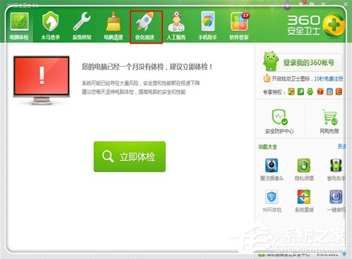 Windows7電腦反應(yīng)變慢怎么辦？