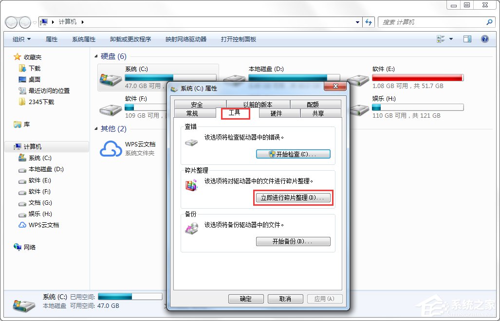 Windows7電腦反應(yīng)變慢怎么辦？