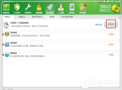Windows7電腦反應(yīng)變慢怎么辦？