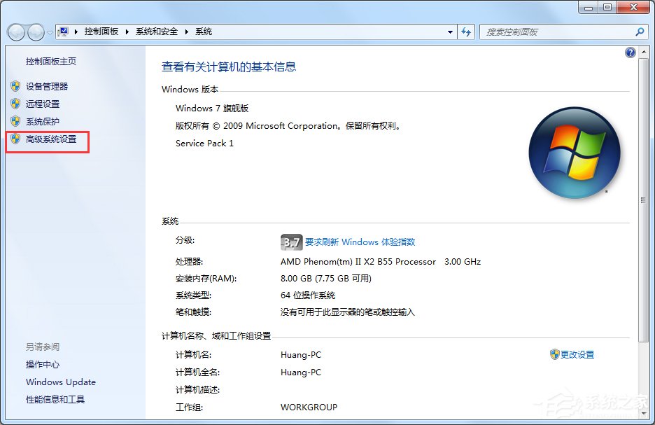 Windows7電腦反應(yīng)變慢怎么辦？