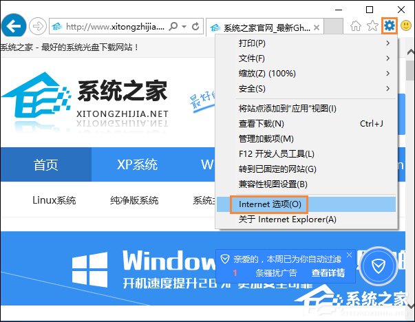 Win10系統(tǒng)IE瀏覽器圖片顯示不正常怎么解決？