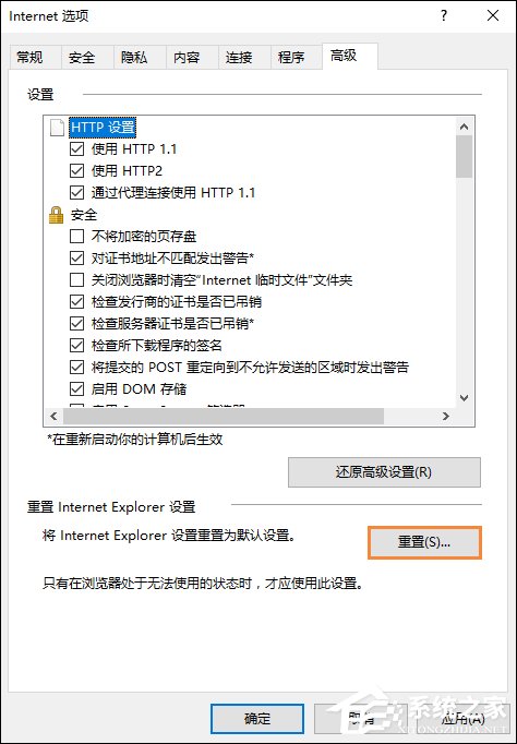 Win10系統(tǒng)IE瀏覽器圖片顯示不正常怎么解決？