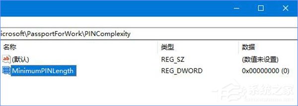 PIN是什么意思？Windows10如何限定PIN的最小位數？