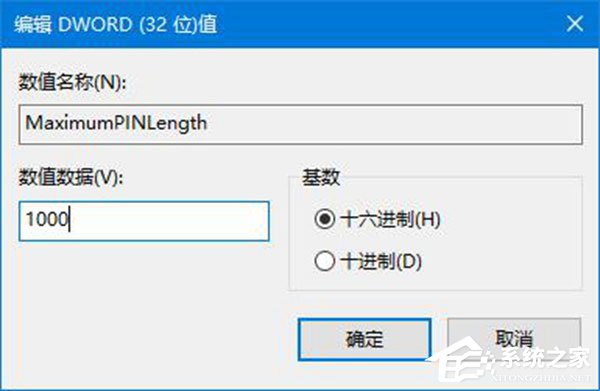 PIN是什么意思？Windows10如何限定PIN的最小位數？