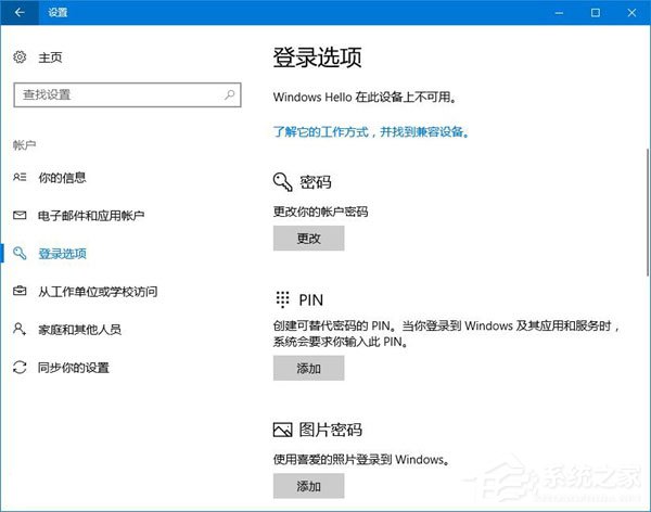 PIN是什么意思？Windows10如何限定PIN的最小位數？