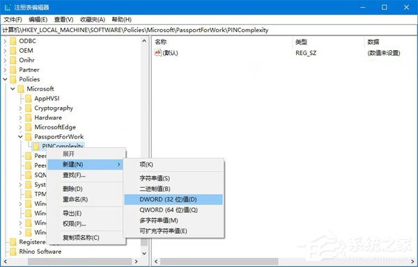 PIN是什么意思？Windows10如何限定PIN的最小位數？