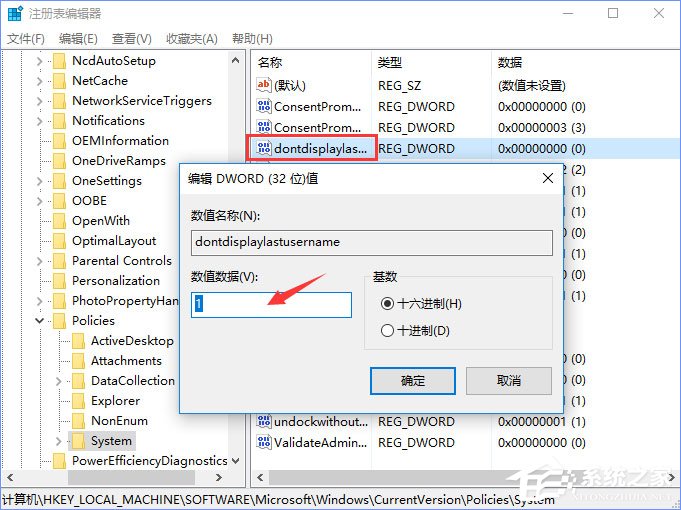 Win10登錄界面的名字如何取消？