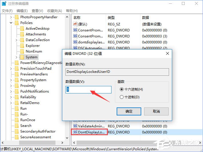Win10登錄界面的名字如何取消？