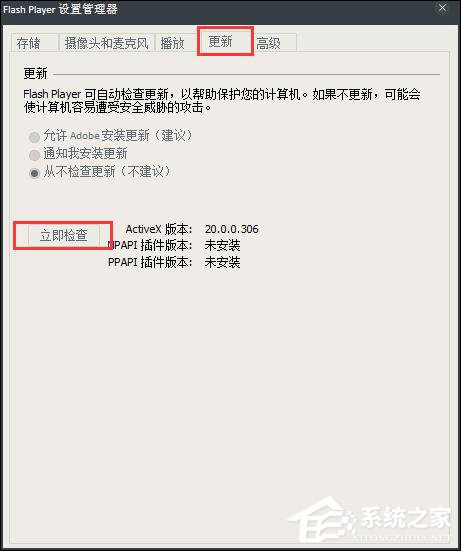 Win8系統打開網頁提示“Shockwave Flash 未響應”怎么解決？
