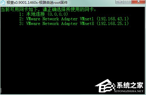 Win7極壹秒路由怎么刷RippleOS？