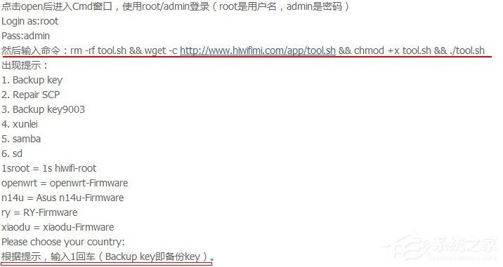 Win7極壹秒路由怎么刷RippleOS？