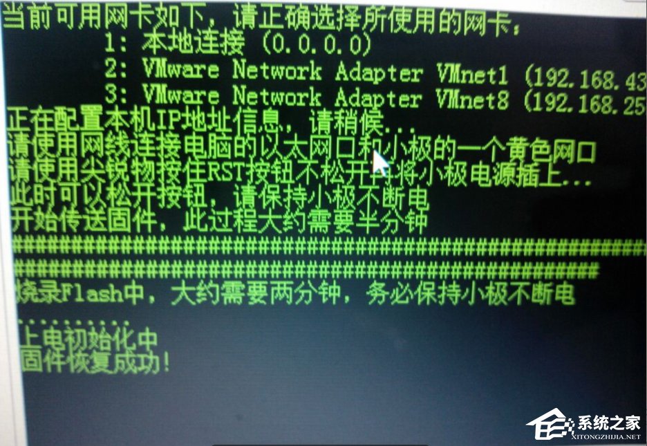 Win7極壹秒路由怎么刷RippleOS？