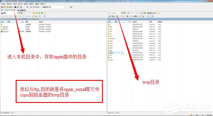 Win7極壹秒路由怎么刷RippleOS？