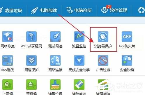 Win7瀏覽器主頁不能修改怎么辦？