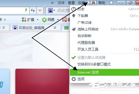 Win7瀏覽器主頁不能修改怎么辦？