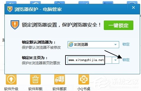 Win7瀏覽器主頁不能修改怎么辦？