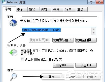 Win7瀏覽器主頁不能修改怎么辦？