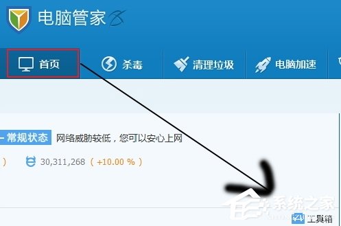 Win7瀏覽器主頁不能修改怎么辦？