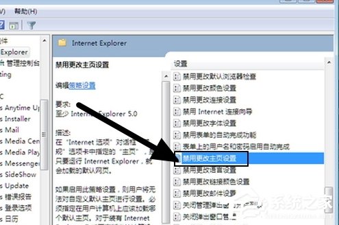 Win7瀏覽器主頁不能修改怎么辦？