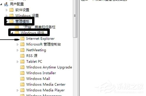 Win7瀏覽器主頁不能修改怎么辦？