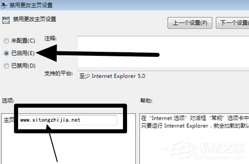Win7瀏覽器主頁不能修改怎么辦？