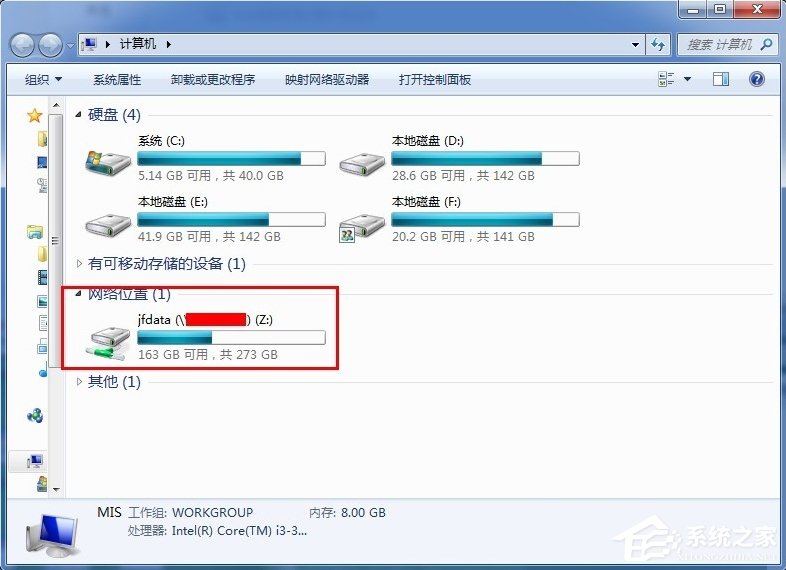 Windows7添加共享網絡磁盤的方法