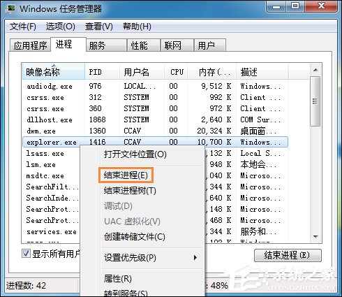 Win7系統右鍵計算機屬性不見了怎么辦？