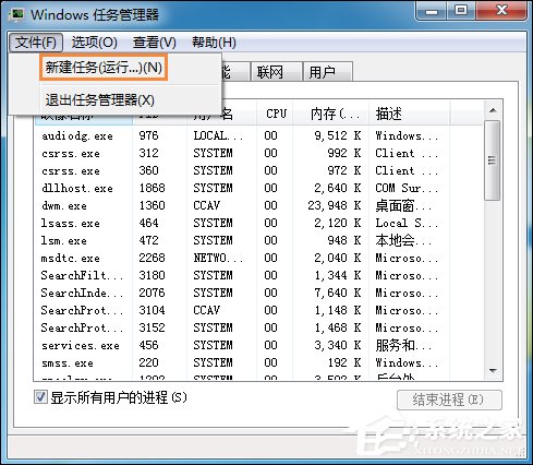 Win7系統右鍵計算機屬性不見了怎么辦？