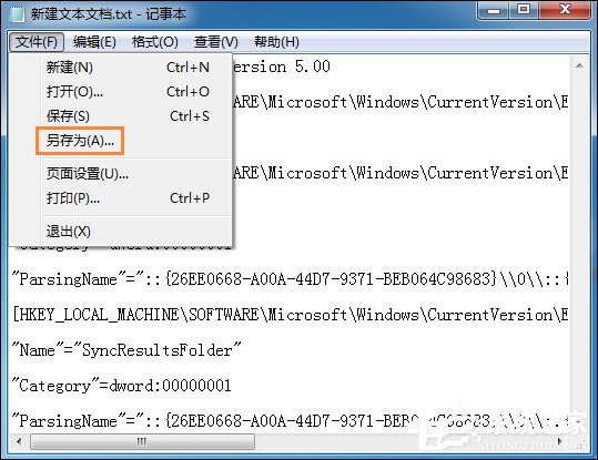 Win7系統右鍵計算機屬性不見了怎么辦？