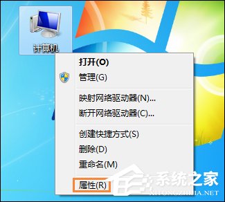 Win7系統右鍵計算機屬性不見了怎么辦？