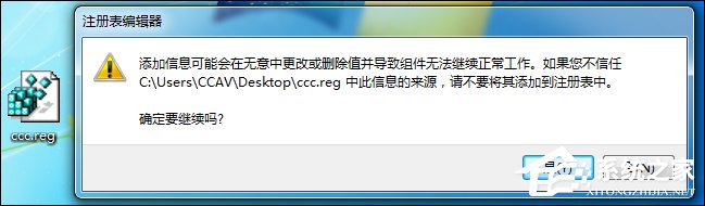 Win7系統右鍵計算機屬性不見了怎么辦？