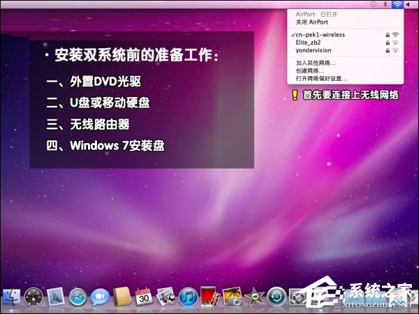 可以保留MAC OS安裝Win7系統嗎？蘋果筆記本裝Win7系統的步驟
